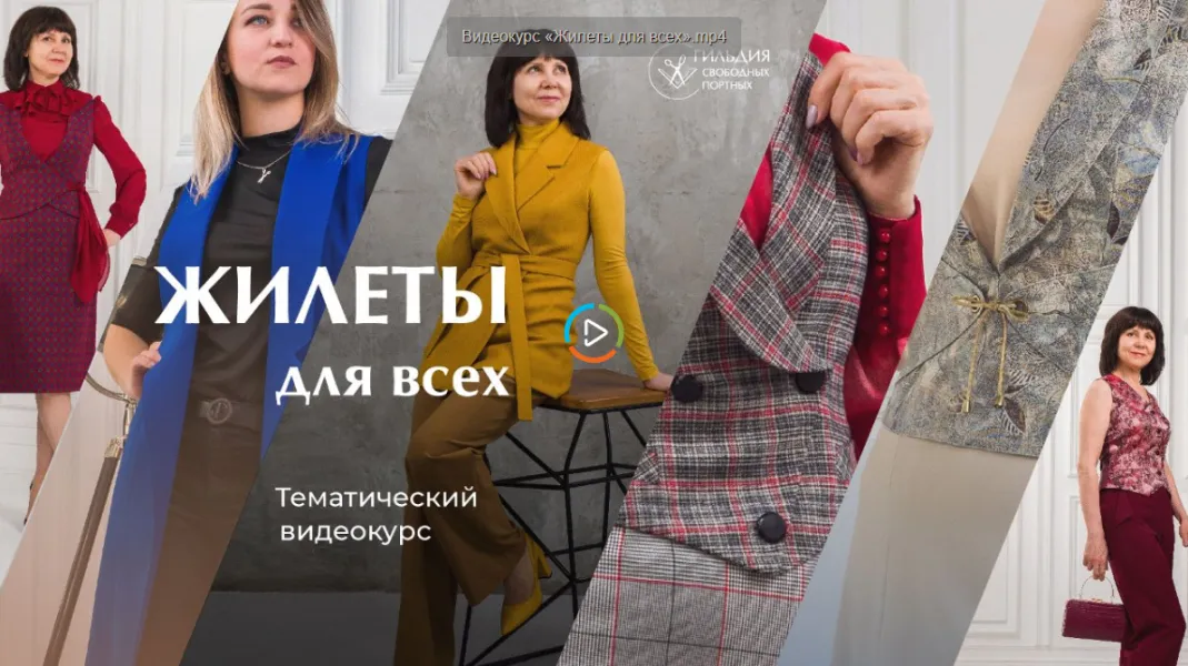 Изображение курса