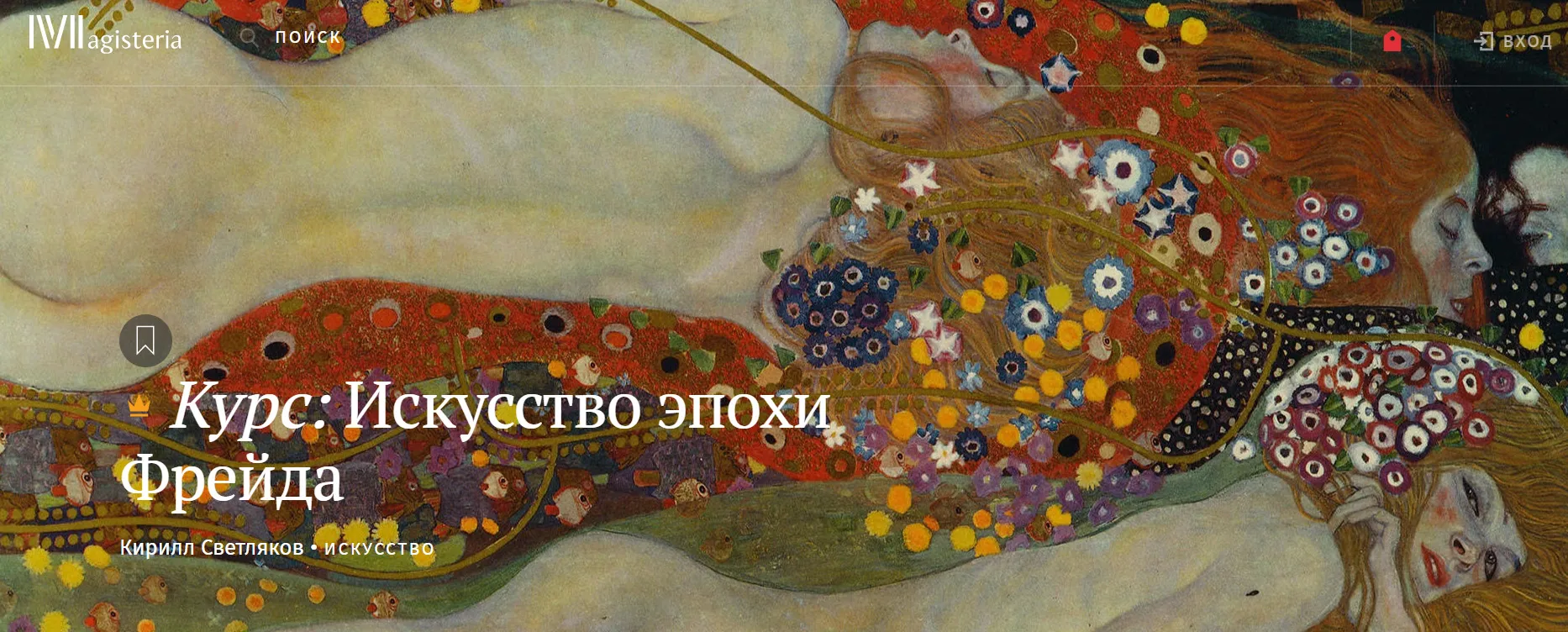 Изображение курса