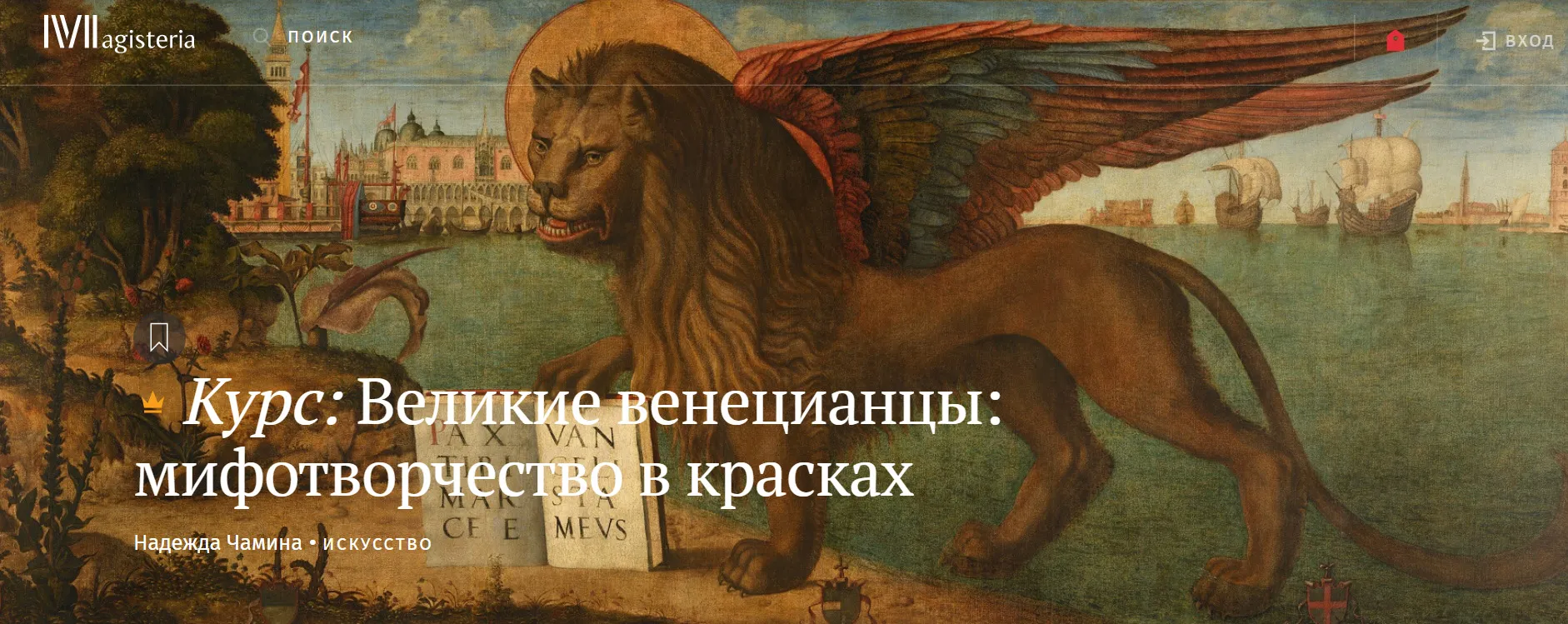 Изображение курса