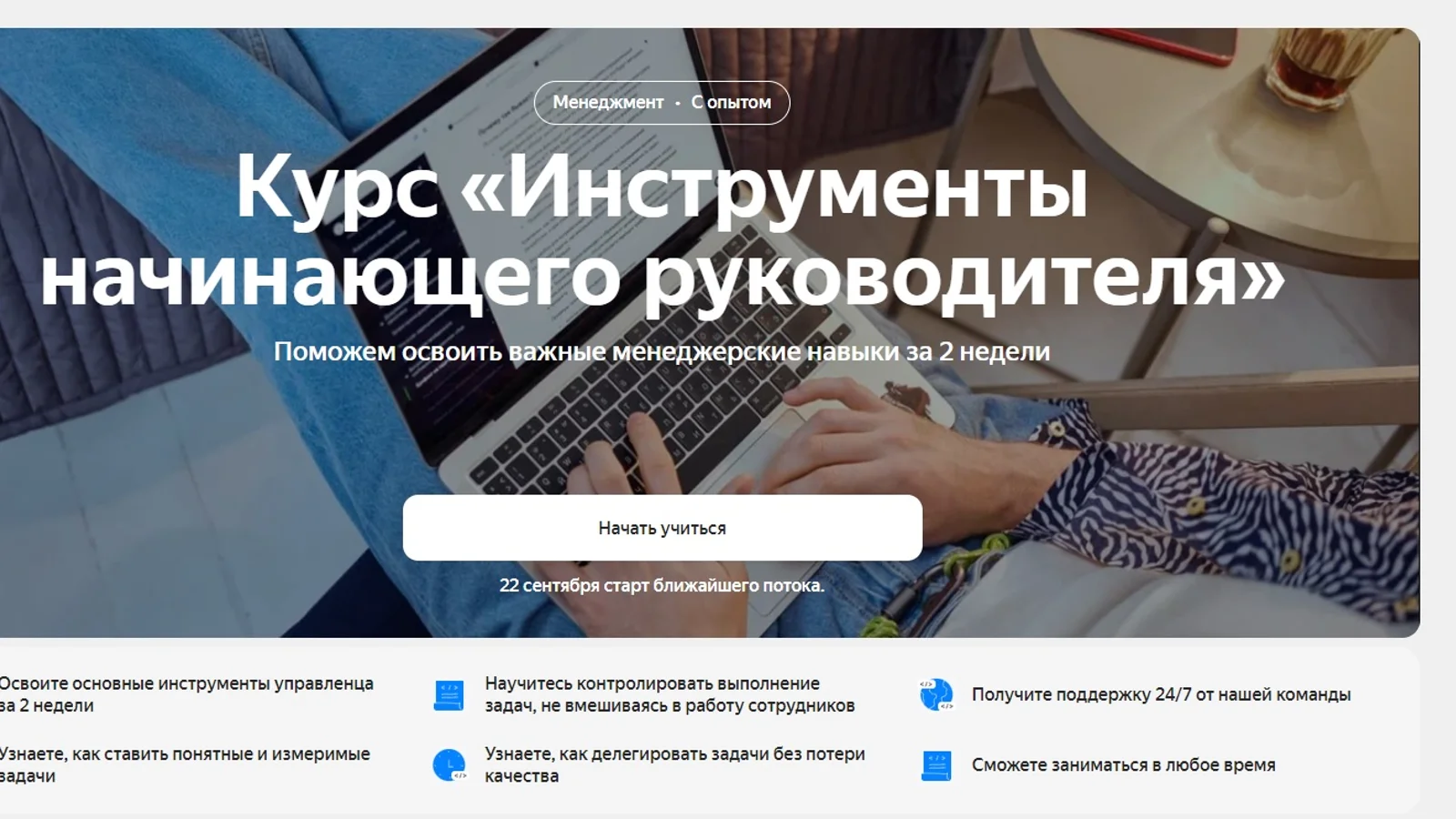Изображение курса
