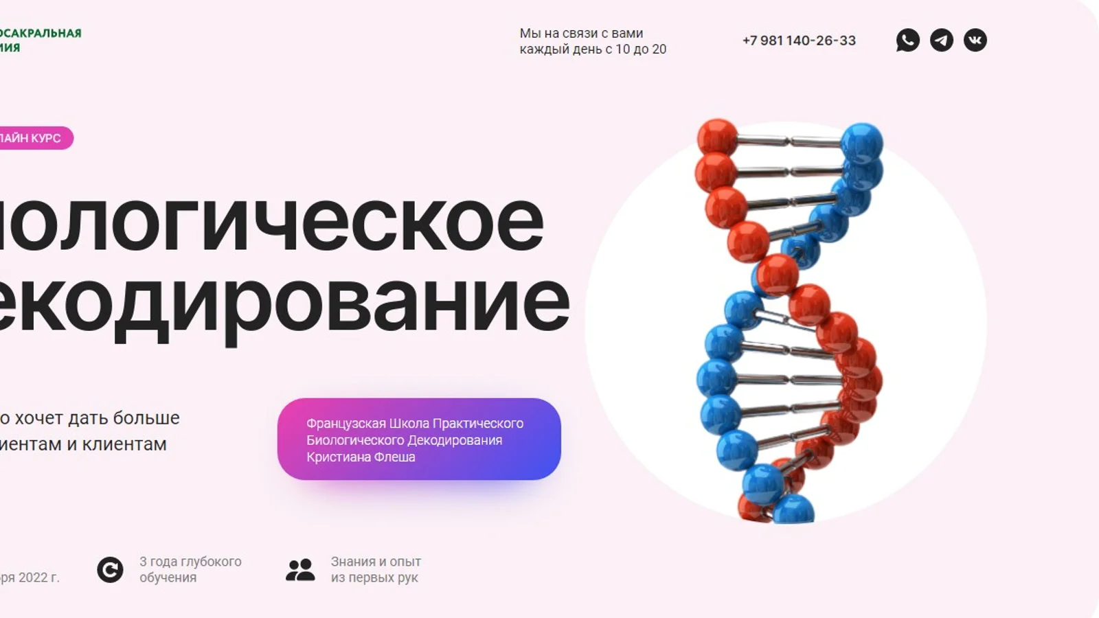 Изображение курса