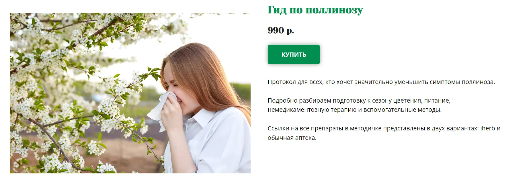 Изображение курса
