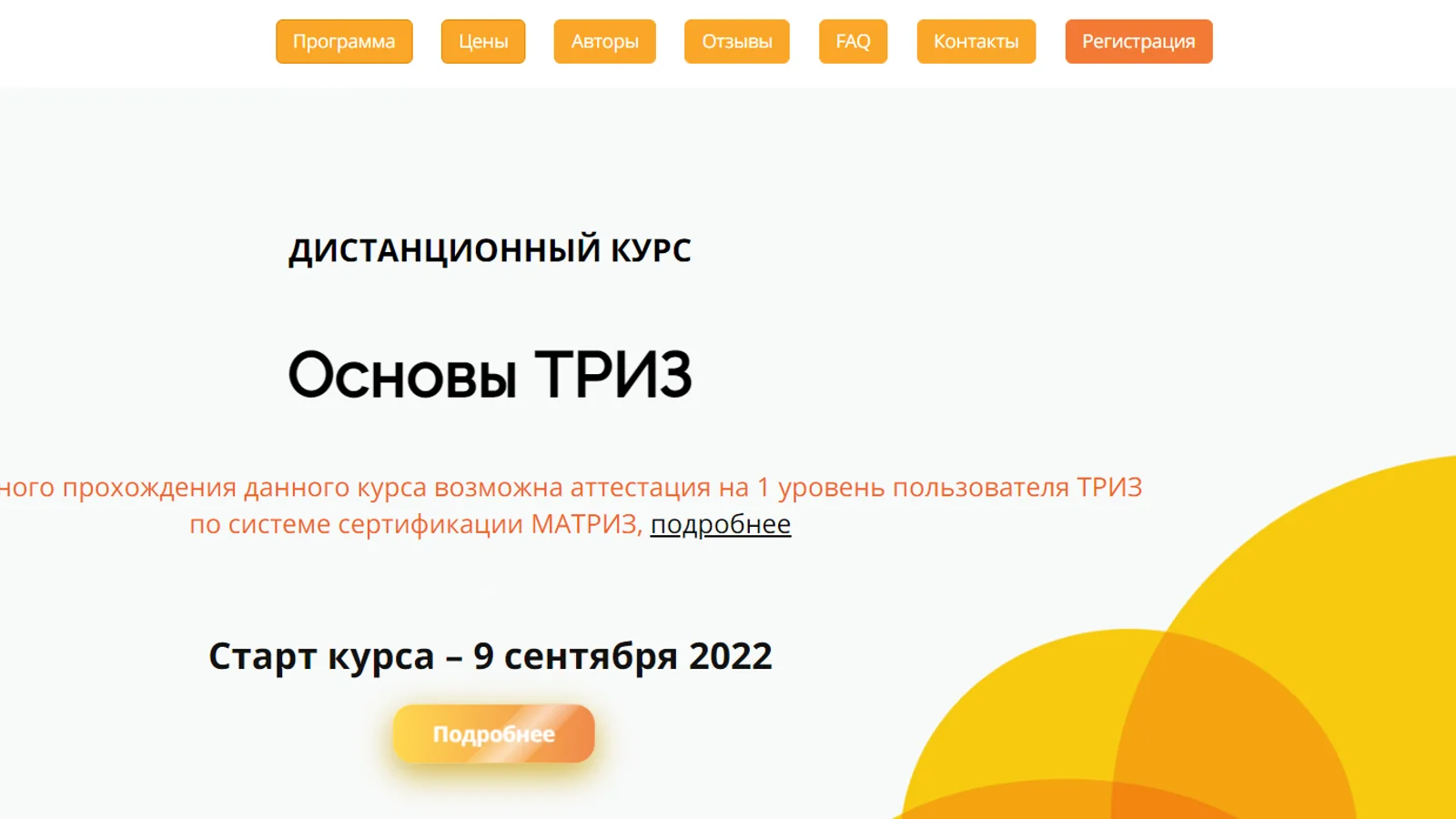 Изображение курса