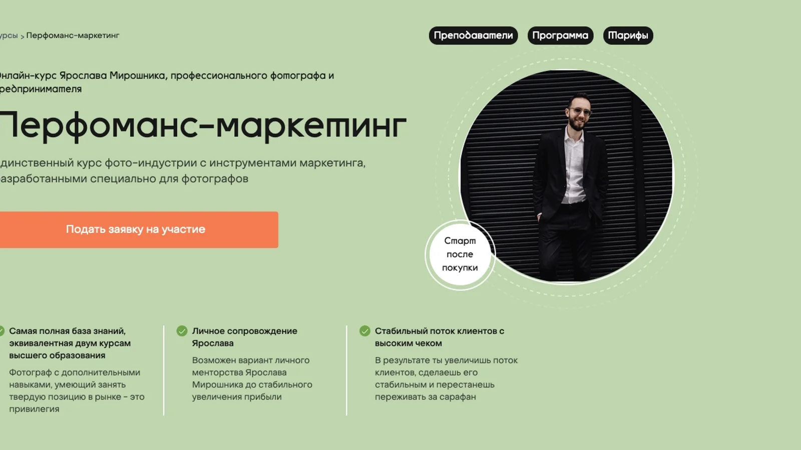 Изображение курса