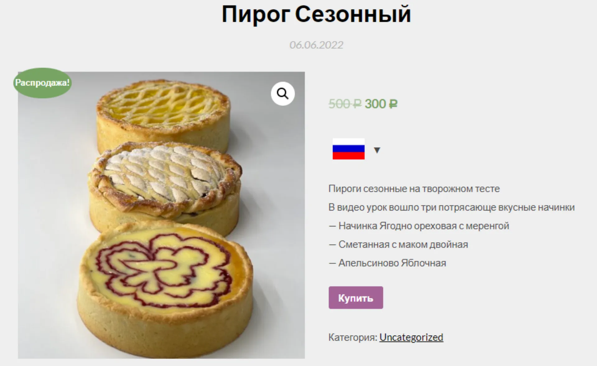 Изображение курса