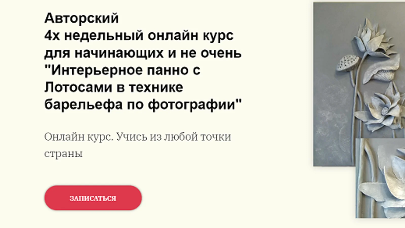 Изображение курса
