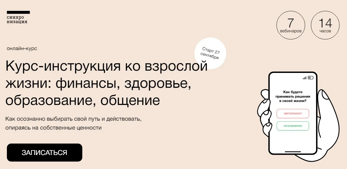 Изображение курса