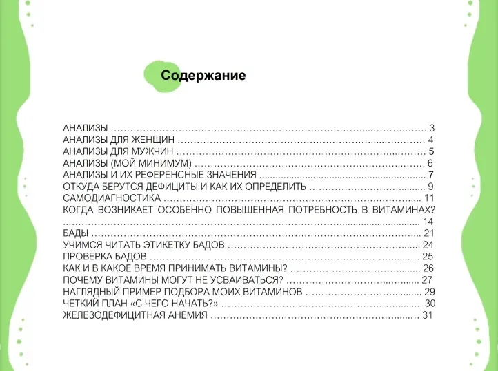 Изображение курса
