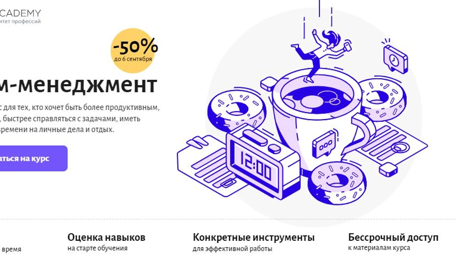 Изображение курса