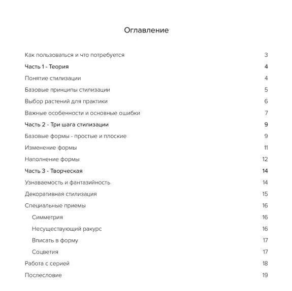 Изображение курса