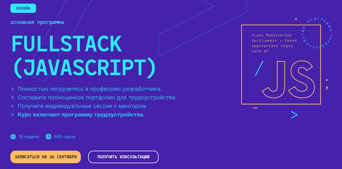 Изображение курса