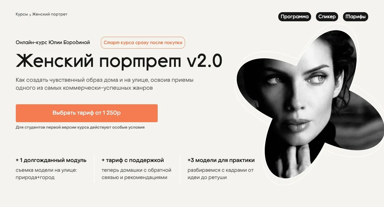 Изображение курса