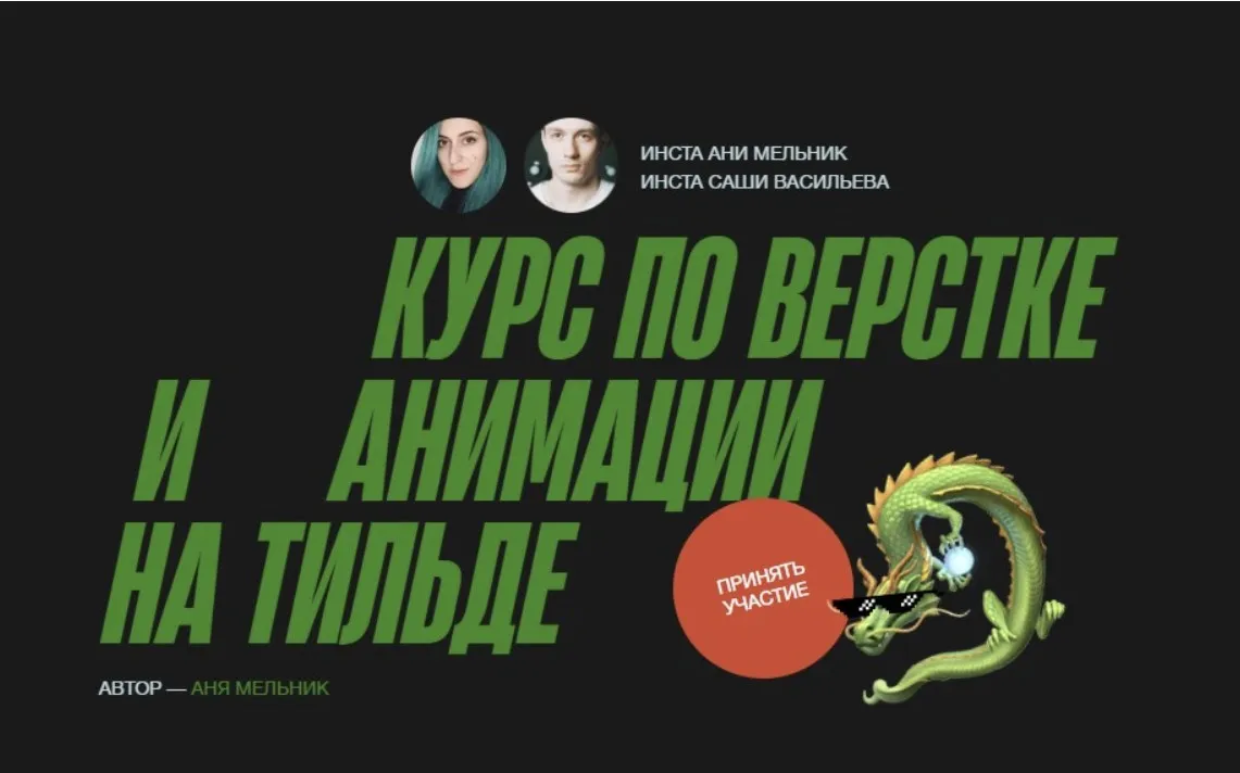 Изображение курса