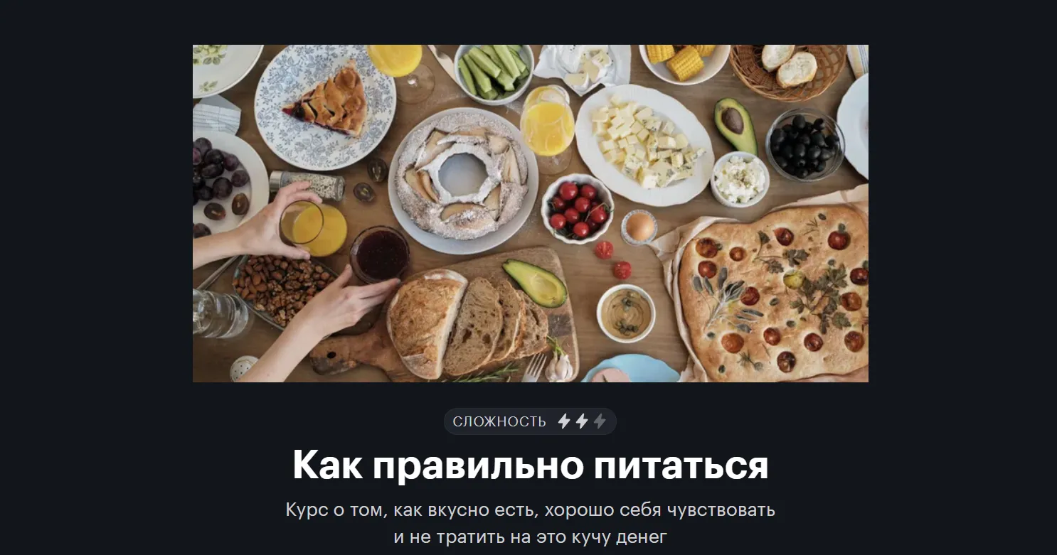Изображение курса