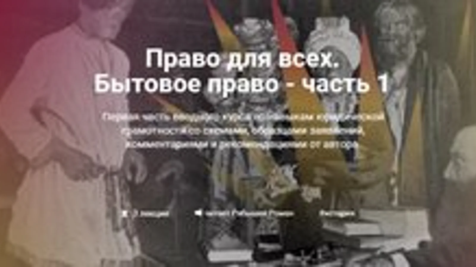 Изображение курса