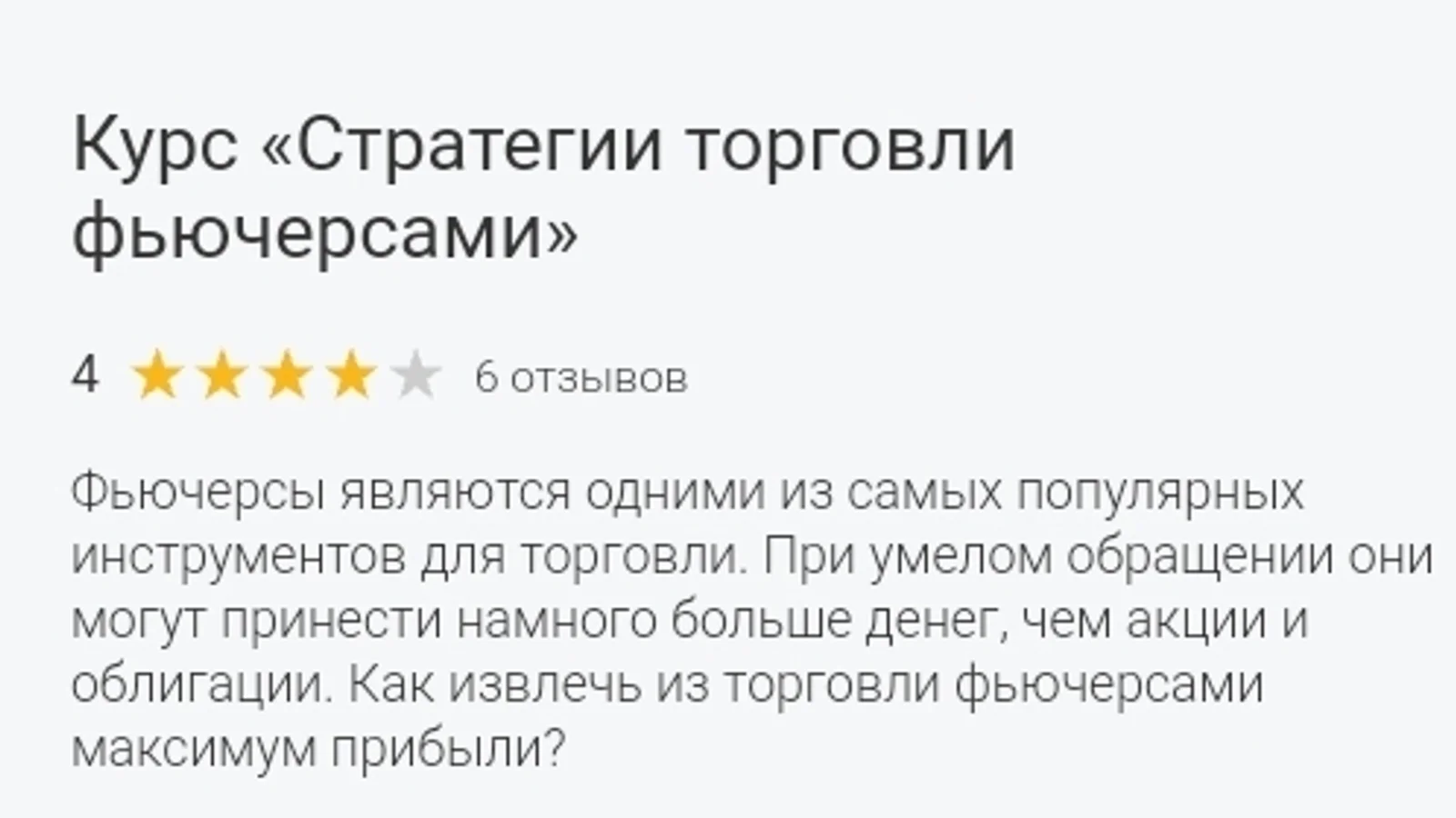 Изображение курса