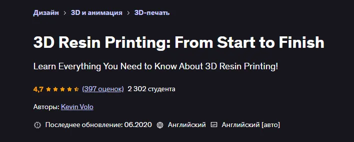 Изображение курса