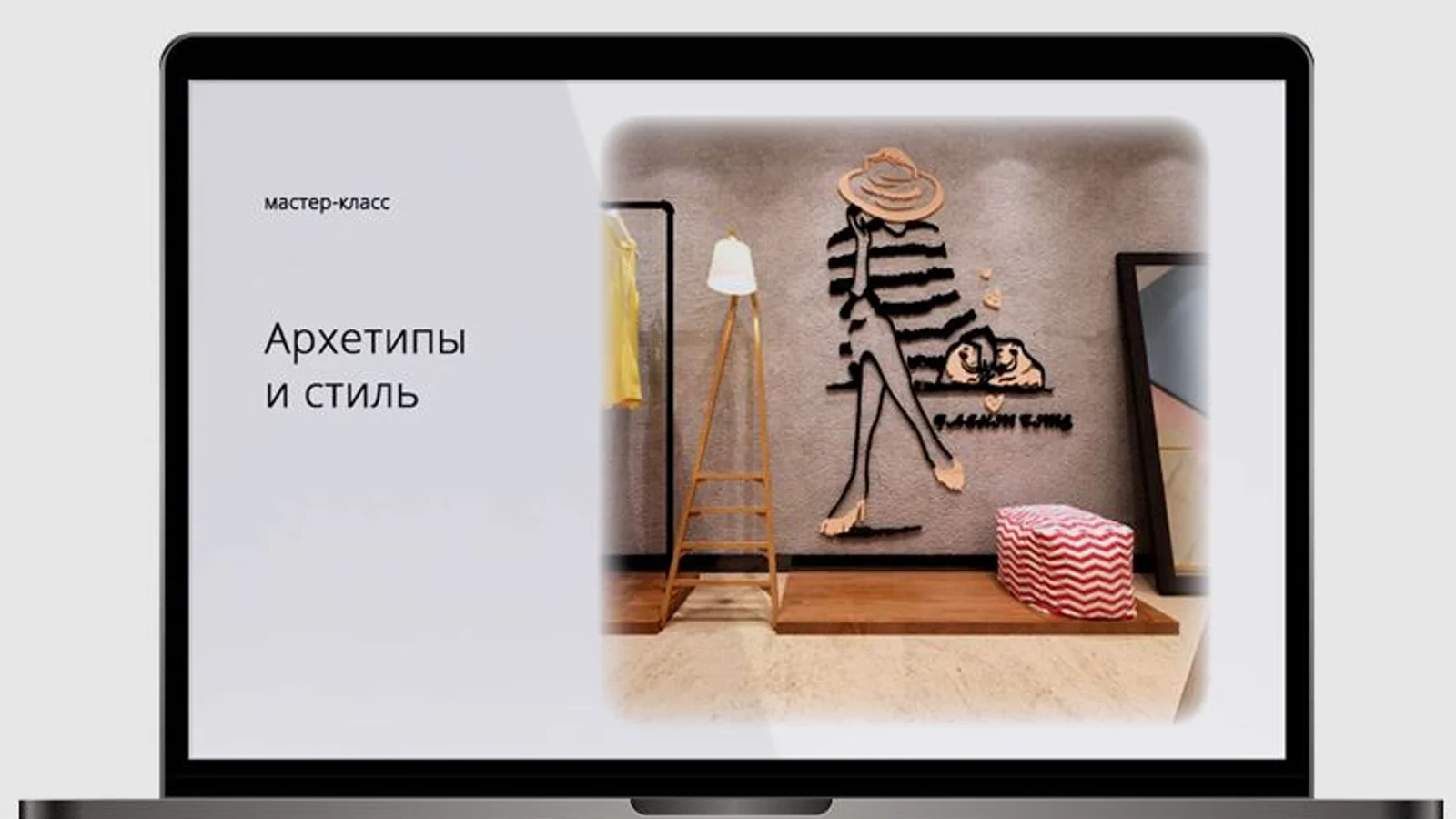 Изображение курса