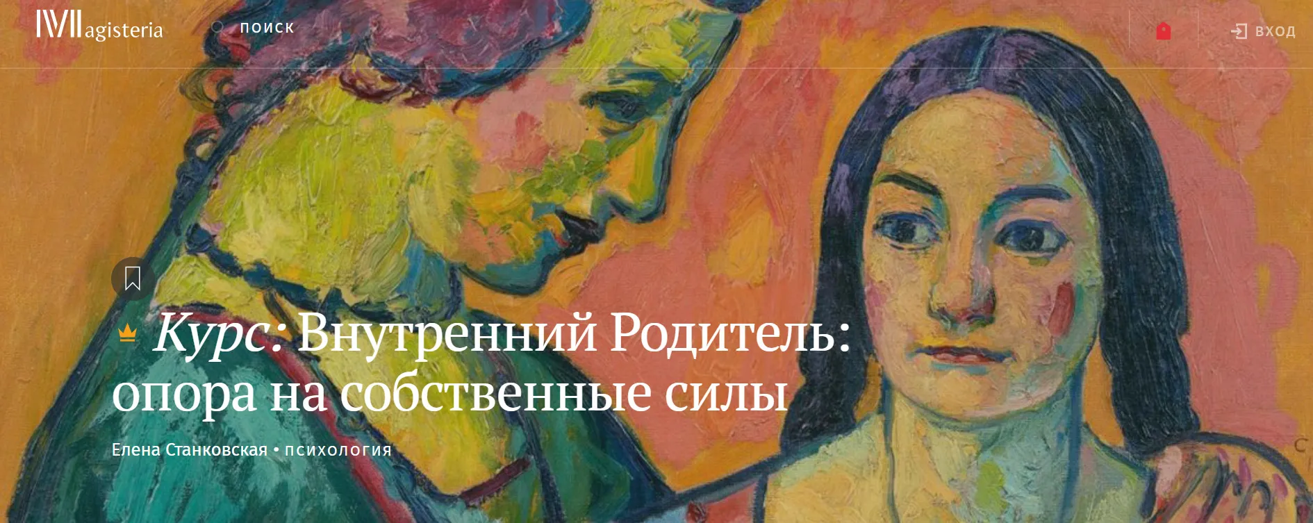 Изображение курса