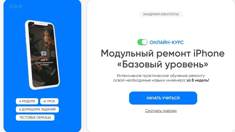 Изображение курса