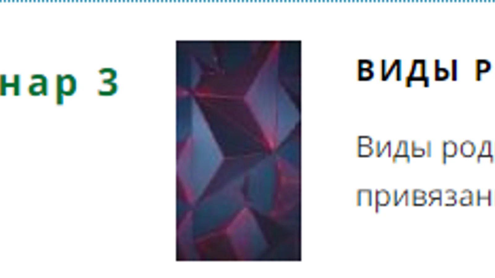 Изображение курса