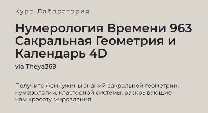 Изображение курса