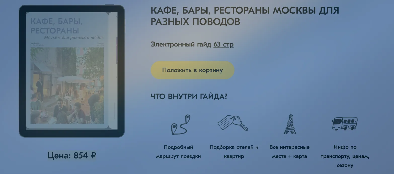 Изображение курса