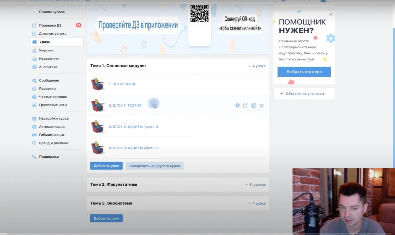 Изображение курса