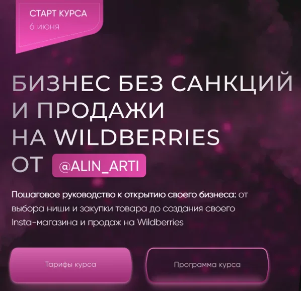 Изображение курса