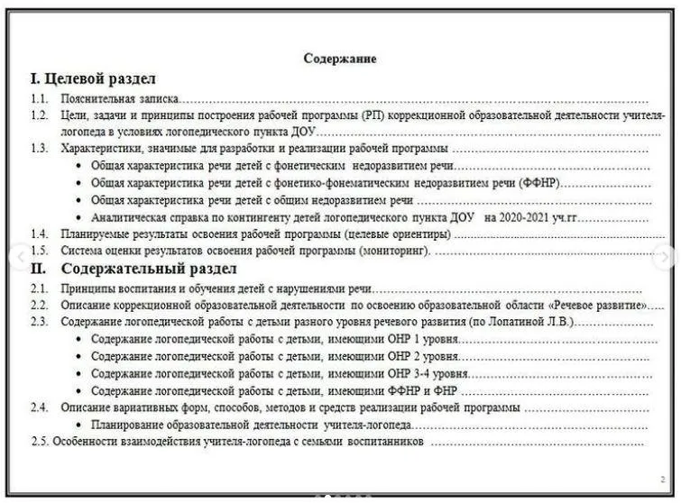 Изображение курса