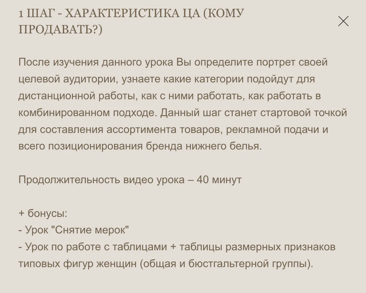 Изображение курса