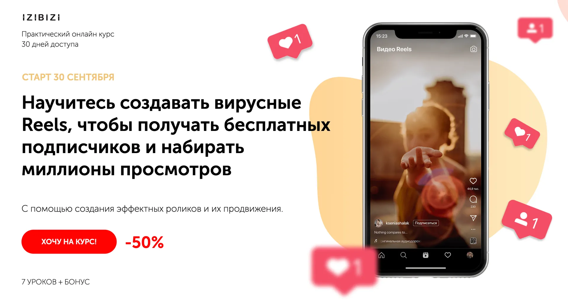 Изображение курса