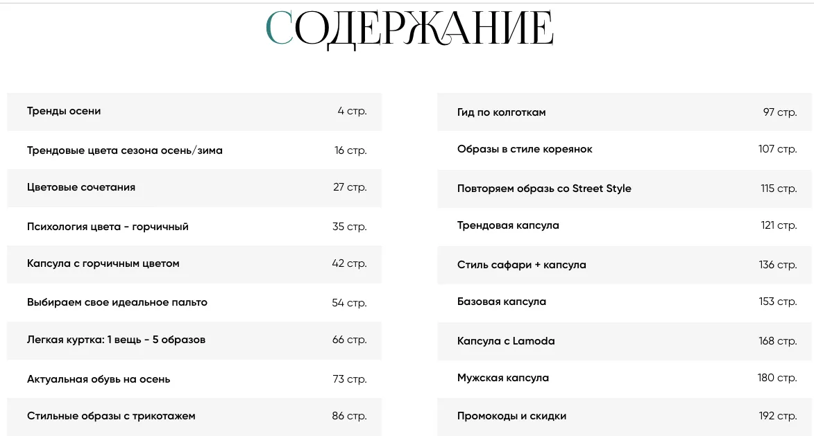 Изображение курса