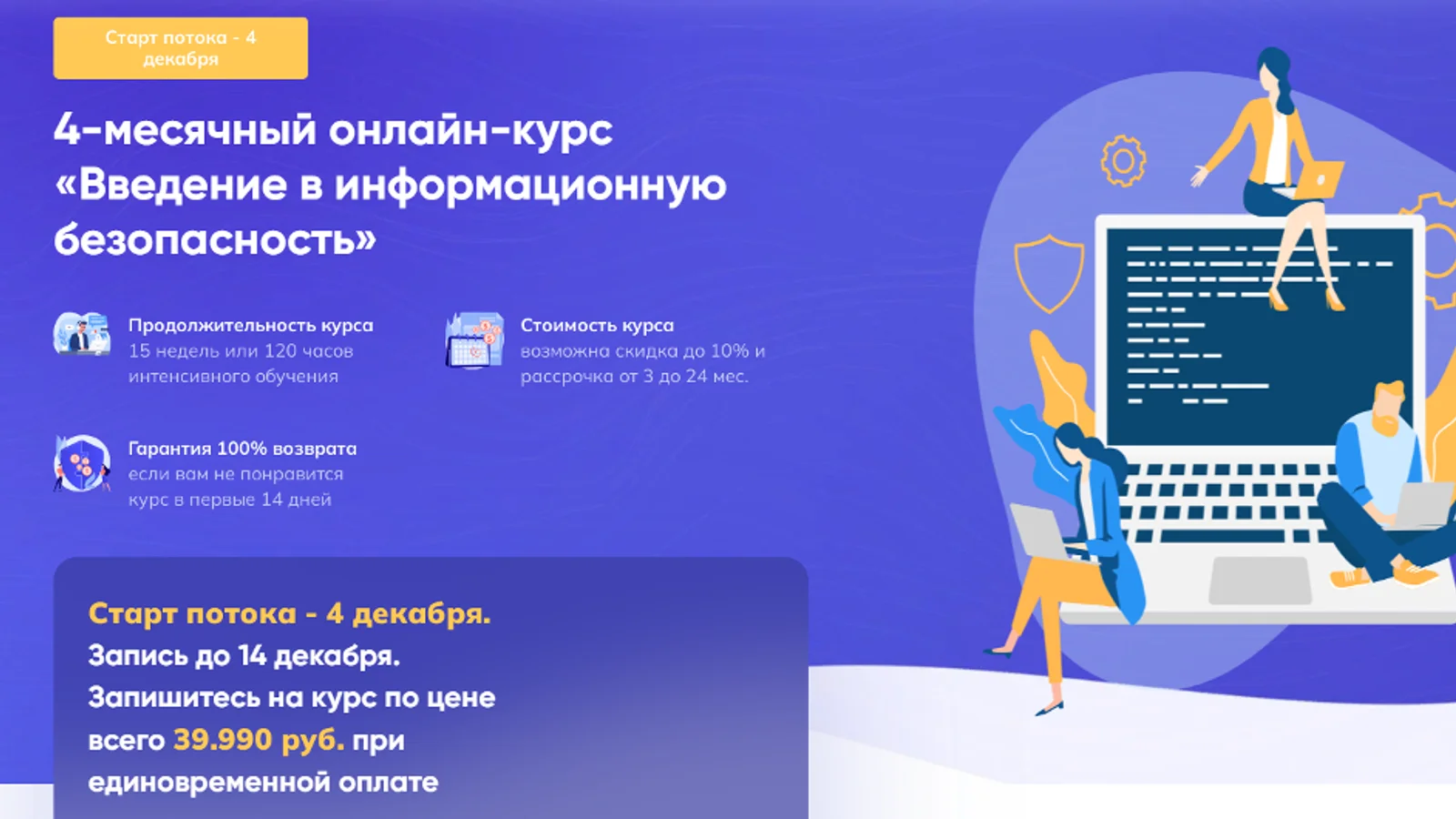 Изображение курса