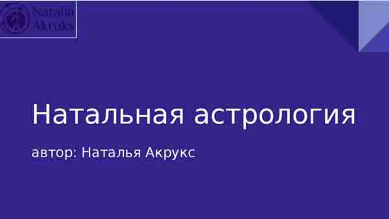 Изображение курса