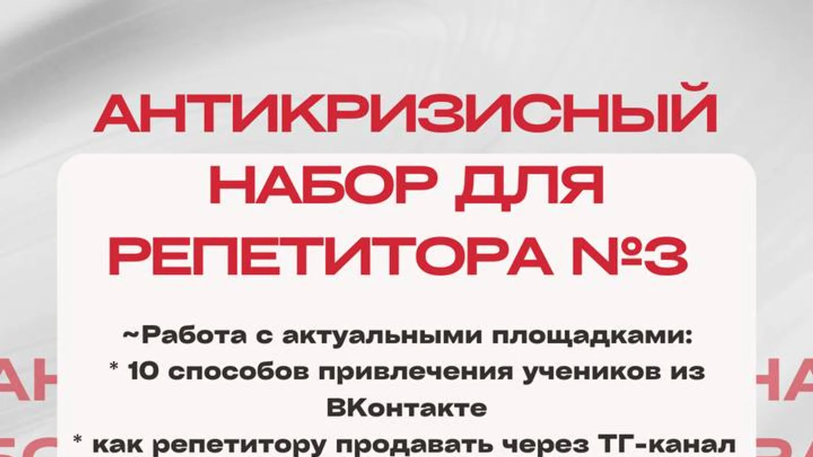 Изображение курса