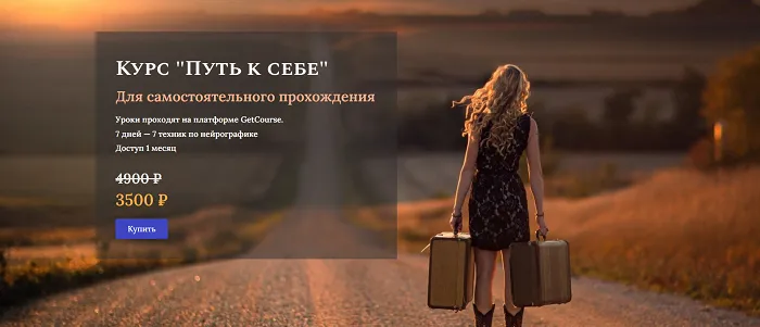 Изображение курса