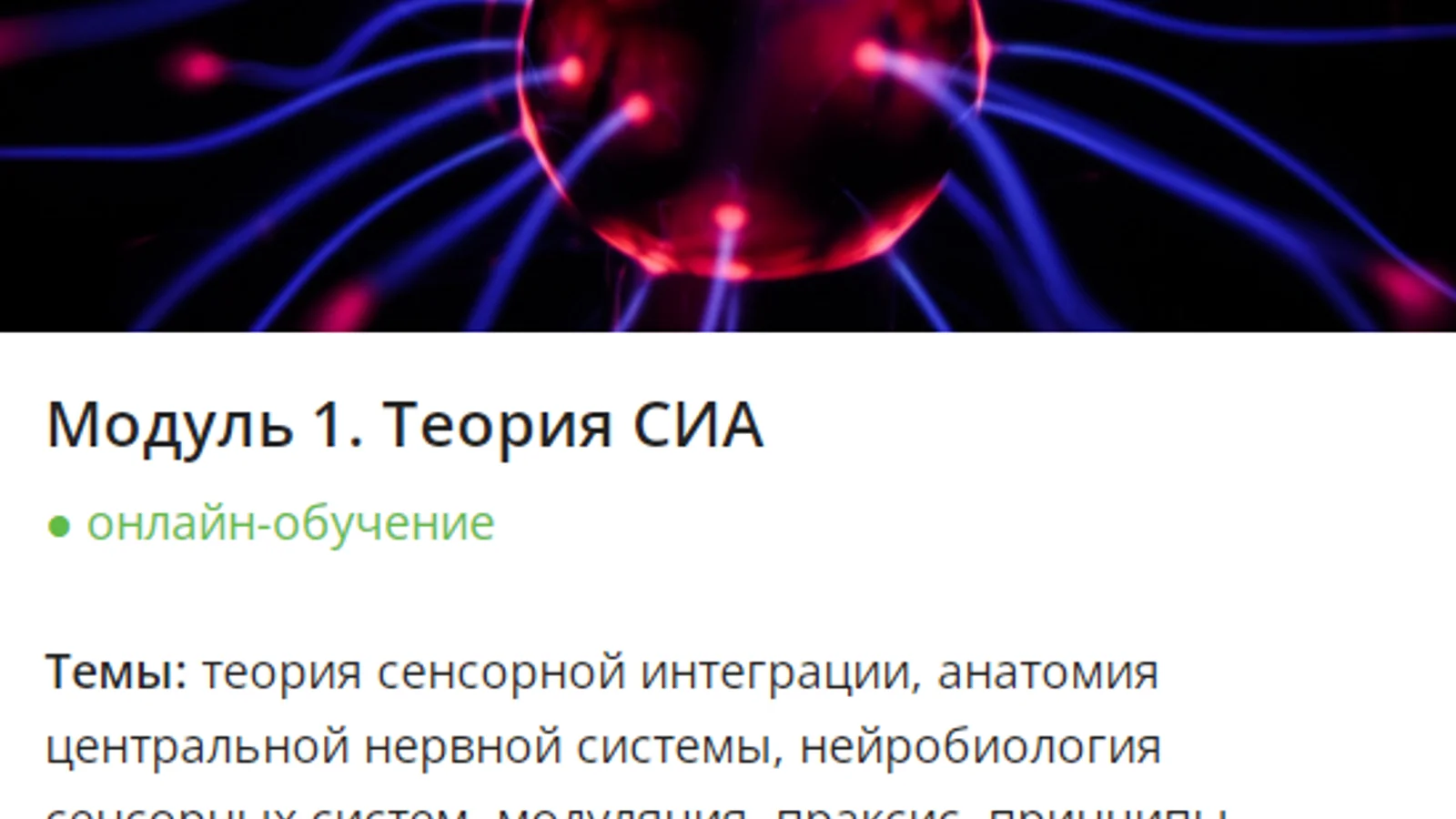 Изображение курса