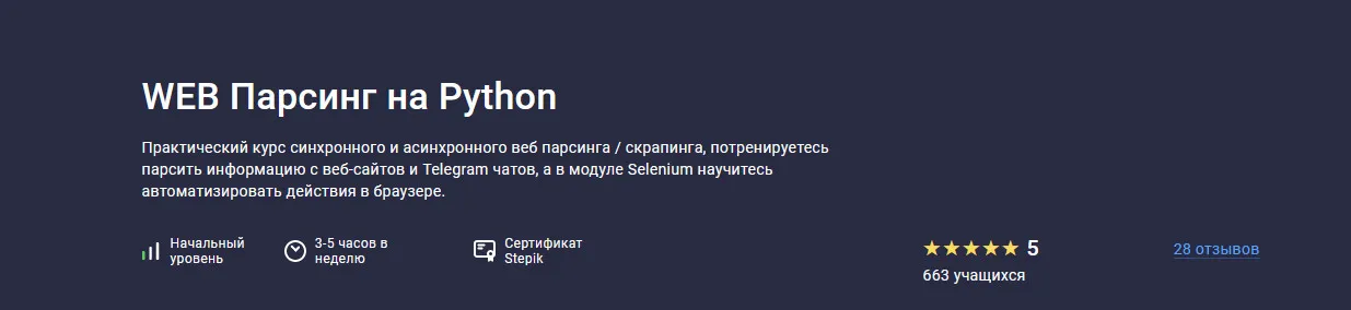 Изображение курса