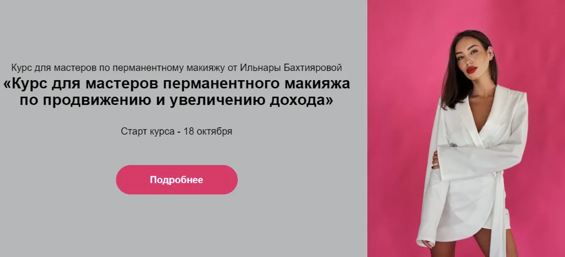 Изображение курса