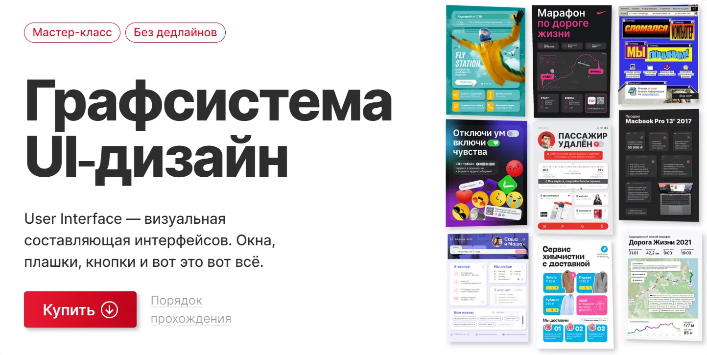 Изображение курса