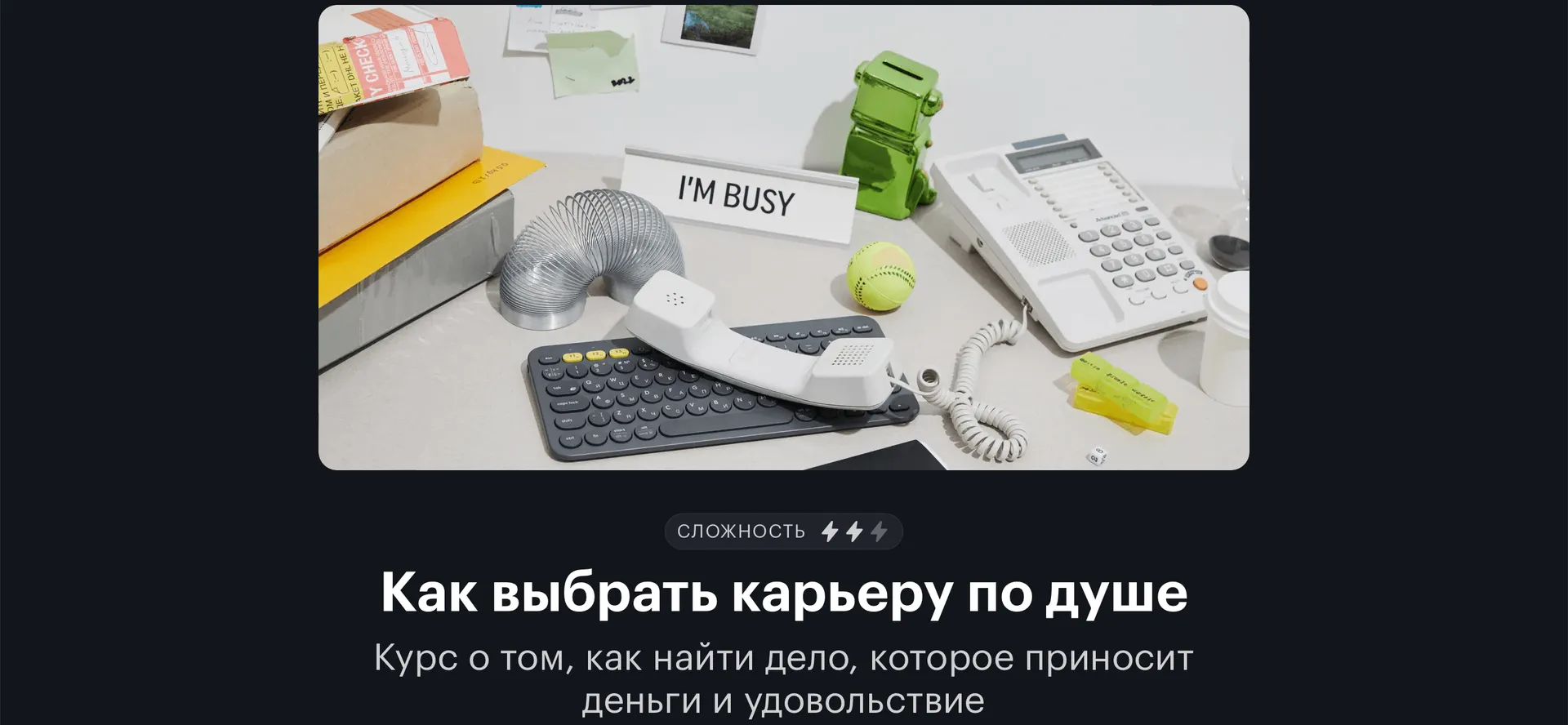 Изображение курса