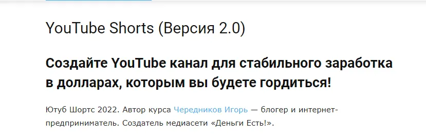 Изображение курса