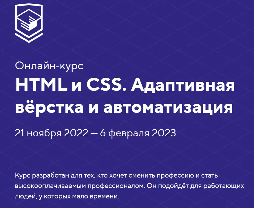 Изображение курса