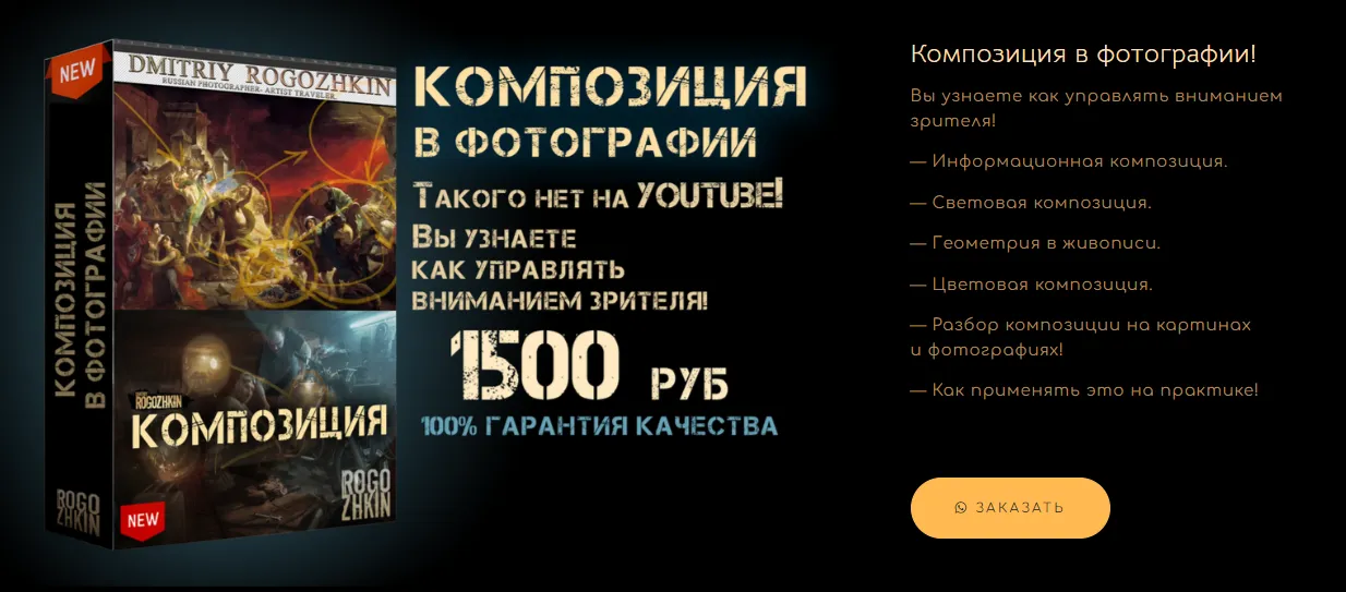 Изображение курса