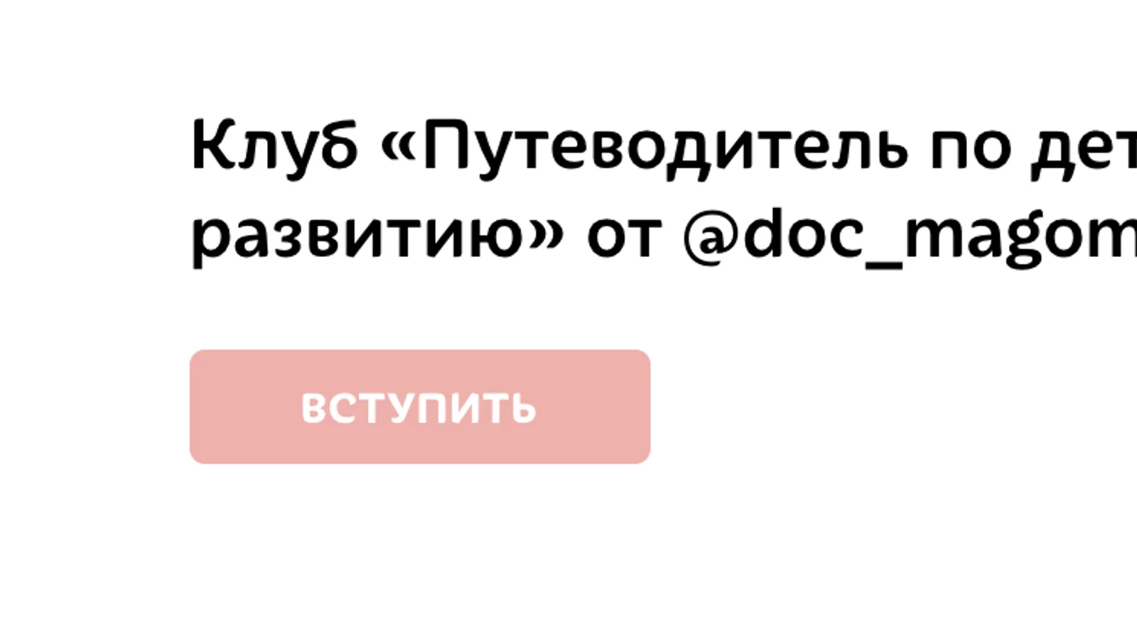 Изображение курса