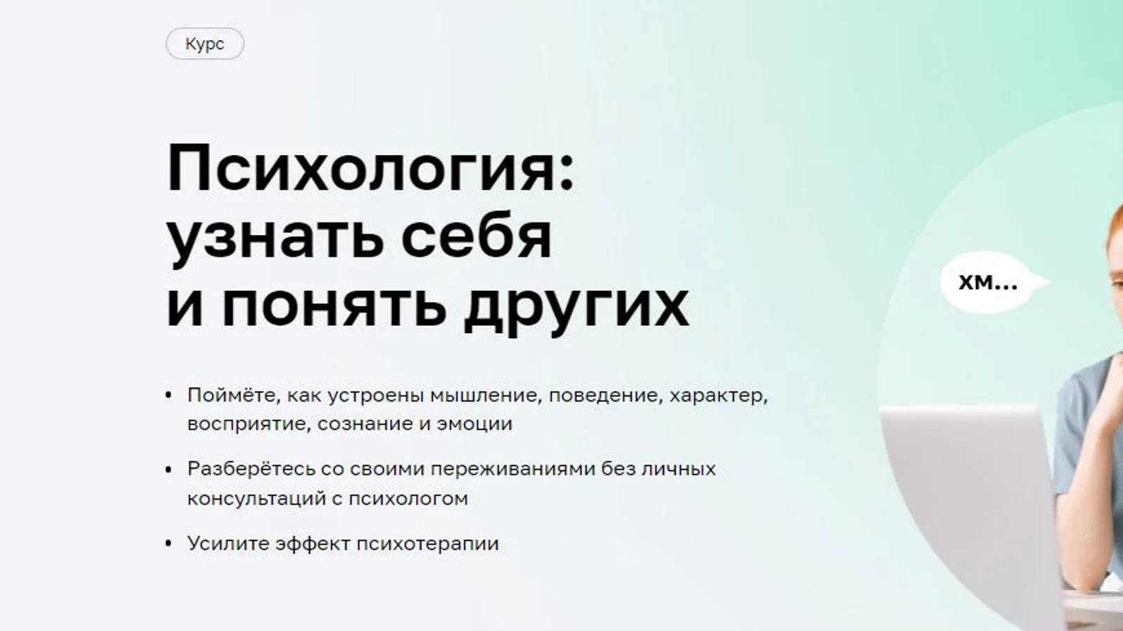 Изображение курса