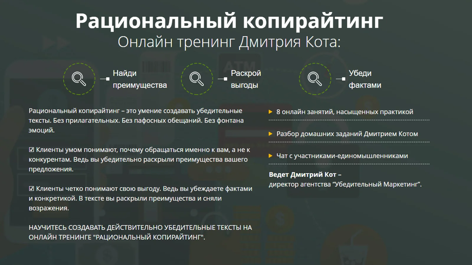 Изображение курса