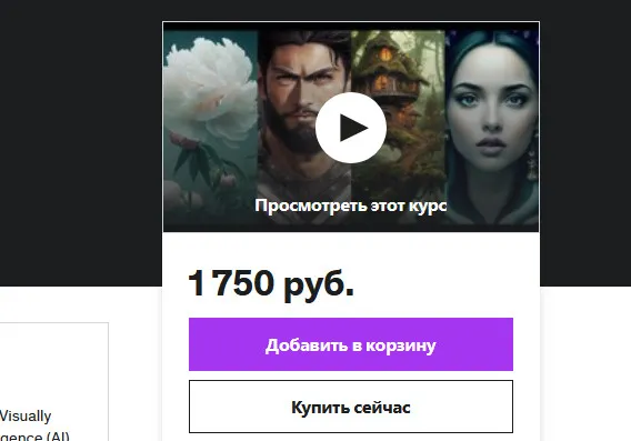 Изображение курса