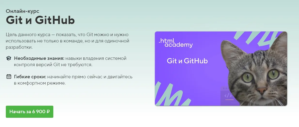 Изображение курса